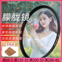 PROfezzion soft light mirror soft focus filter hazy mirror portrait 49 58 82mm for Canon Nikon Sony Micro SLR camera beauty 72mm