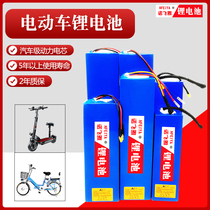 Electric vehicle lithium battery 36v lithium battery 48v scooter driving folding bike bicycle Hilop 24 volt battery