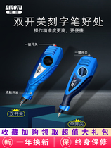 German imported Bosch electric lettering pen small hand-held engraving machine engraving metal electric pen engraving tool