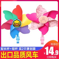 Childrens bicycle windmill Baby Scooter streamer baby carriage outdoor rotating bicycle ribbon decoration toy accessories