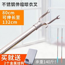 Telescopic clothes fork fork clothes drying stainless steel support rod cold hanging clothes clothes hanger fork hook top hanging hook wall hanging hook wall hanging hook wall hanging hook wall hanging hook wall hanging hook