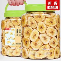 Baicao flavor New Mouse new banana crispy 500g bag candied fruit dried banana snacks casual Net red snacks