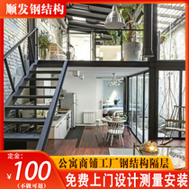 Sichuan steel structure attic to build Channel steel concrete platform to build loft apartment compartment interior plus two floors