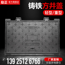 Li Zheng ductile iron manhole cover square heavy light B125 manhole cover septic tank special D400 deodorant manhole cover