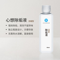 I think capsule coffee machine is hot water dispenser descaling agent cleaning agent cleaning liquid maintenance liquid 100ml