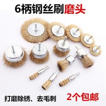 Wire brush grinding wheel brush steel wire wheel polishing wire electric grinding electric grinding derusting angle grinder head steel brush brush head