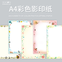Taiwan Four seasons school kindergarten copy paper A4 color printing paper tape pattern cartoon pattern color