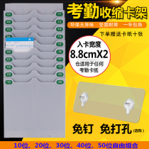 Multi-function telescopic attendance rack punch card paper holder 10 punch card slot