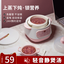 Electric cooker mini electric porridge pot home 1~2 people baby water birds nest stew pot ceramic soup pot baby stew Cup