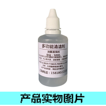 Oily marker pen cleaning liquid mark eliminator Handwriting eraser large head pen whiteboard tile furniture stain removal 10