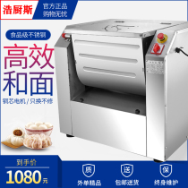 Haochus and noodle machine commercial 25kg 15 automatic kneading noodle stainless steel 50 large flour mixer