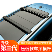 Off-road car roof luggage rack frame crossbar universal special accessories modified suv Qashqai Qijun tank 300 fixed