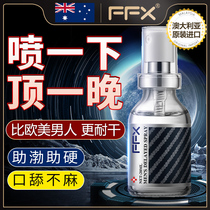 Delayed spray India long-lasting God oil male sex sex interest men delayed spray extension time does not shoot God