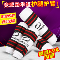 Taekwondo arm and leg protection combination protective gear Karate elbow and leg protection suit thickened fighting competition