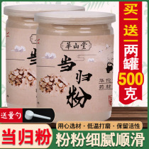 Tongrentang anggui powder Gansu special Danggui tablet Chinese herbal medicine ultrafine powder mask with astragalus 500g