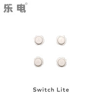 Switch Lite host repair accessories ABXY button function key button NSL host button shell button