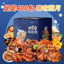 Snack spree package combined with a whole box of gifts to send girlfriend chase drama net red Spicy small snack food