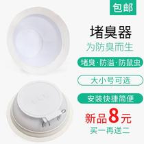 Squat toilet deodorant Toilet stopper Urinal plug Squat pit toilet anti-odor squat toilet cover