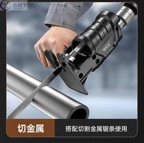 Electric drill to reciprocating saw Hacksaw Wood metal cutting knife saw pistol drill electric drill cutting machine Electric