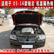 Applicable to 05-09 10 11 12 13 14-year Reiz cover insulation cotton engine hood sound insulation Cotton