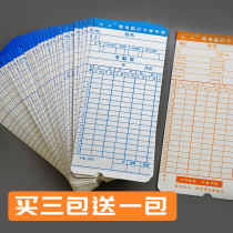 Time card paper General Staff punch card paper microcomputer time card special card Aibao attendance film punch card machine paper clock handwritten work card check clock handwritten work card check-in time paper customization