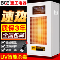 Baoworkers Home Warm Air Blower Full House Warmer High-power Bathroom Large Area Electric Heating Industry Energy Saving Hot Air Blower