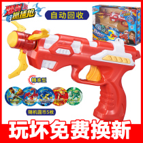 Burst capture gun Hook claw FLYING claw LONG hair rifle Spin repair Pu hook Grab grab shop Flying grab tiger Lightning newspaper toy