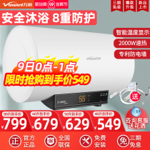 Wanhe electric water heater quick heat household energy saving water storage type toilet 40506080L rise official flagship store