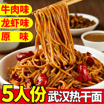 Hot dry noodles Wuhan authentic alkaline water surface Hubei specialty instant dry mixed noodles Breakfast noodles Cold noodles hanging noodles