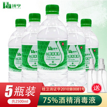 Boheng 75 degree alcohol disinfectant 500ml*5 bottles 75% ethanol leave-in household cleaning sterilization spray disinfectant