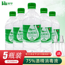 Boheng 75 degree alcohol disinfectant 500ml*5 bottles 75% ethanol leave-in household cleaning sterilization spray disinfectant