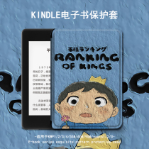 Applicable kindle kindle Kingking ranking e-book paperwhite4 Pogi Amazon oasis3 2 Migu kpw5 1 dormant 658 youth version 95
