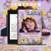 Suitable for JDRead1 protective cover LISA reader personality 6-inch creative Jingdong independently developed new e-book high-definition ink screen cute electronic paper book all-inclusive anti-drop silicone shell