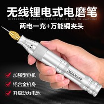 Rechargeable electric grinding pen wood carving jade carving machine nail art grinding and cutting micro small electric drill