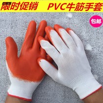 Labor protection gloves pvc full-hanging plastic non-slip waterproof and oil-resistant painting decoration geography fruit residue oil tourism