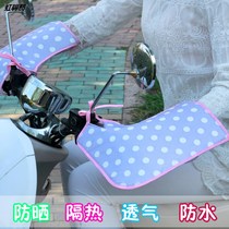 2021 electric car gloves summer battery car tram motorcycle windshield handlebar cover waterproof summer thin shade