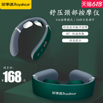 Rongshida cervical vertebra massager multi-function neck vibration pulse home neck protector shoulder neck