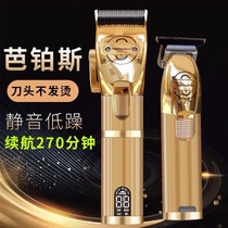 Babos imported gold oil head electric shearing high-end all-metal gradient electric fader UK