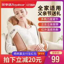 Rongshida cervical massager Back waist cervical shoulder massager Multi-functional kneading full body shawl Home use
