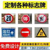 Beijing traffic signs road signs construction signs speed limit high signs reflective aluminum plate customization