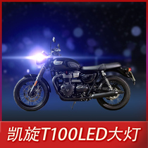 Triumph t100 motorcycle LED headlight modification accessories Lens high light low light integrated strong light car bulb super bright