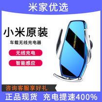 Xiaomi Mijia wireless car charger mobile phone holder 2021 new super fast charge electric induction dedicated