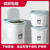 Rice barrel seal moisture storage barrel storage barrel storage barrel large capacity grain barrel plastic containing box sealing barrel