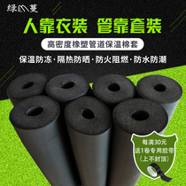 Central air conditioning pipe insulation cotton strap pipe Sea 2 cotton pipe sewer aluminum D foil silent warm water pipe jacket hot water