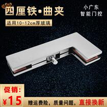 Frameless glass door clip spring door seven-shaped clip 7-shaped clip clip h040