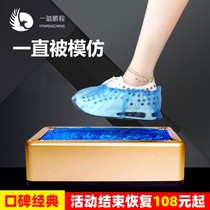 Xuan Xuan Shoes Cover Machine Home Fully Automatic New Cover Shoes Machine Disposable Shoes Film Machine Trampled Machine Shoes Mold Machine Interior
