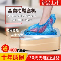 Automatic Shoe Cover Machine Home Tread Green Net Shoe Cover Machine Fully Automatic Upscale Home New Indoor Disposable Intelligence
