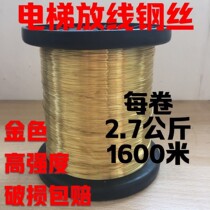 0 5mm construction elevator pay-off special steel wire lofting wire wire gold distance measuring wire 0 5