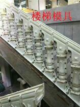 Guardrail step creative pouring construction mold durable Roman column line mold cement community handrail molding