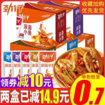 Jin Zai small fish dried deep sea small fish spicy small packaging snacks Hunan specialty snacks whole box flagship store quality